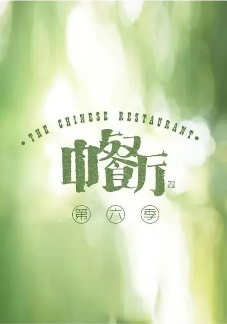全员死刑